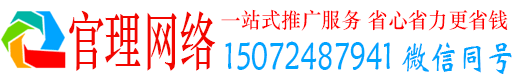 阿城官理信息流推广